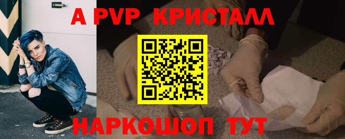 Alpha PVP  Alpha-PVP СК КРИС  цена наркотик  Клинцы  A PVP СК КРИС  Вход с VPN 