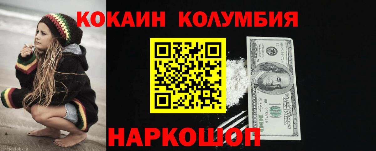 COCAIN Боливия  Вход с VPN  КОКАИН Fish Scale  Cocaine  Клинцы 