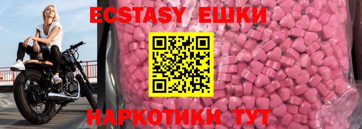 Ecstasy  цена наркотик  Вход с VPN  Клинцы  Экстази TESLA 