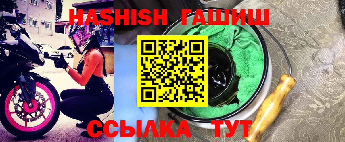 Гашиш хэш  Гашиш гашик  Клинцы  Вход с VPN 