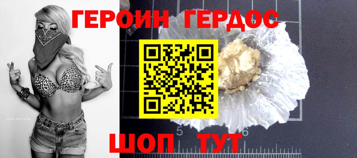 Клинцы  ГЕРОИН  Вход с VPN  ГЕРОИН гречка 