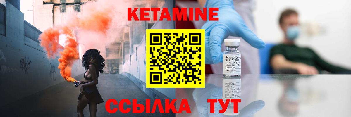 mega сайт  площадка Telegram  Вход с VPN  Клинцы  Кетамин ketamine 