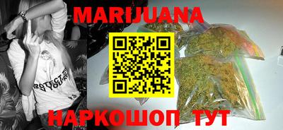 каннабис Гусиноозёрск