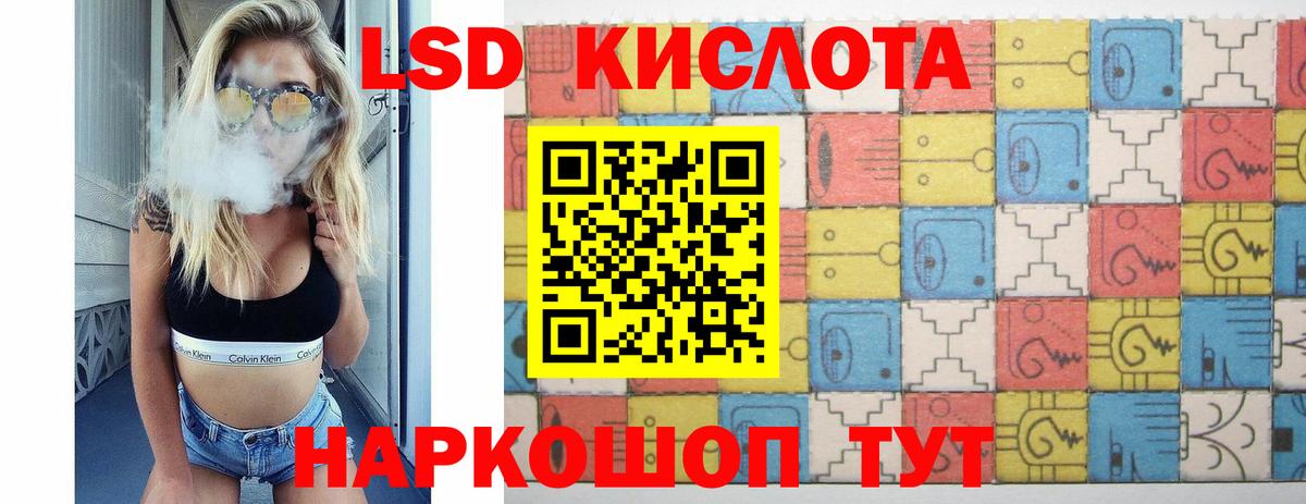 LSD-25 экстази кислота Клинцы