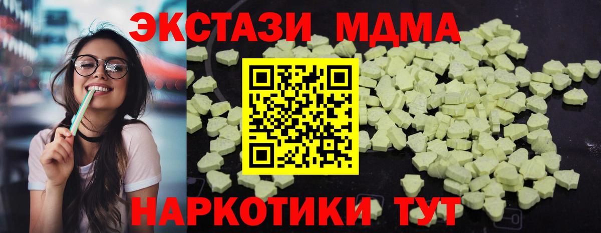 МДМА crystal Клинцы