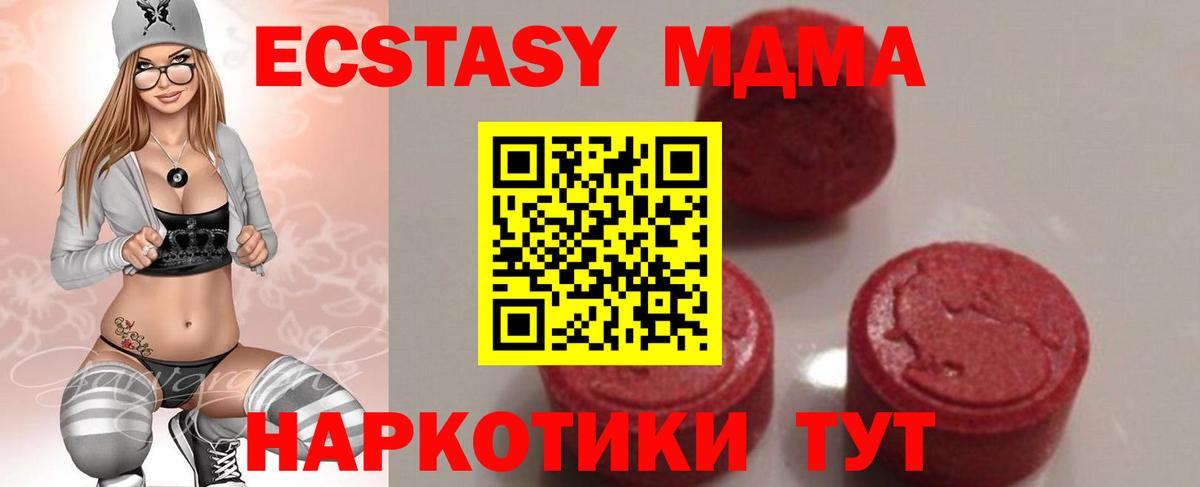 Клинцы  MDMA crystal  Вход с VPN  MDMA crystal 