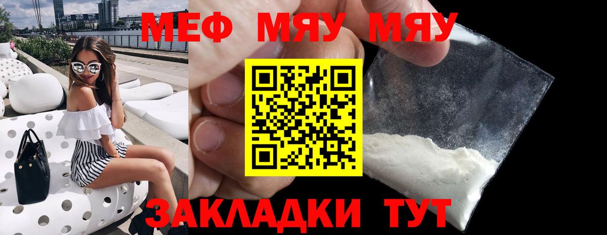 МЕФ  Клинцы