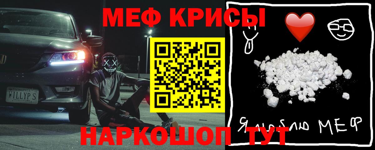 МЯУ-МЯУ кристаллы  МЕФ mephedrone  Мефедрон  Клинцы  МЕФ  Вход с VPN 