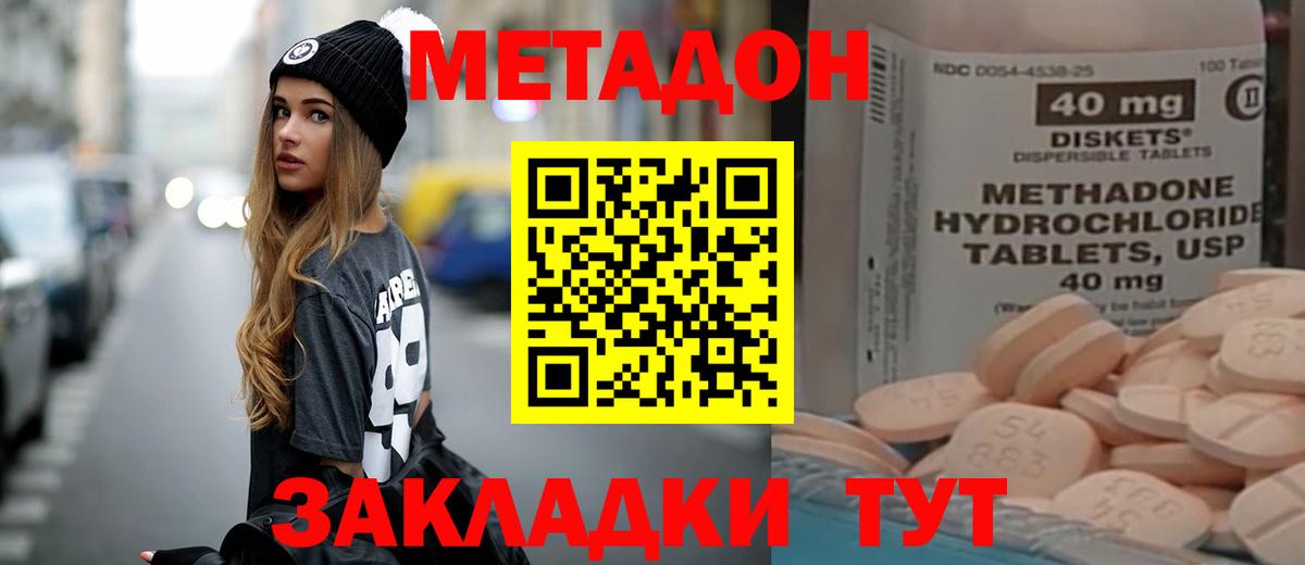 Клинцы  кракен ССЫЛКА  Вход с VPN  Метадон кристалл  МЕТАДОН мёд 