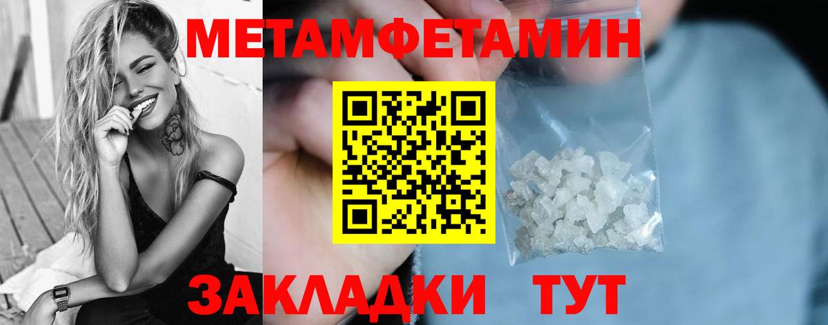 Первитин мет  Вход с VPN  Клинцы 